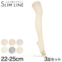 アツギ アツギ スリムライン 太もも丈 クチゴムゆったり ストッキング 3足セット 22-25cm (レディース 婦人 女性 太もも サイハイ ベージュ 黒 しめつけない ゆったり stocking)【取寄せ】