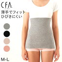 【7/25エントリー★抽選で最大100%ポイントバック】グンゼ 腹巻 レディース 綿 薄手 腹巻き ひびきにくい M-L (女性 はらまき 綿混 薄い 春 夏 秋 下着 インナー お腹 冷え 温活)