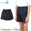 楽天スクール用品のスクログ小学生用 学生服 3分丈半ズボン （110cmA～170cmB） （制服 男子 男の子 小学生制服 小学校 ズボン 丸洗いOK 洗濯可能 紺 大きいサイズあり）【取寄せ】