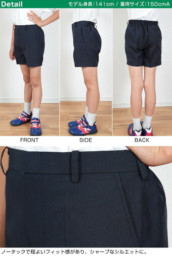 学生服 半ズボン 夏用 男子 3分丈 紺 110cmA〜170cmB 制服 夏ズボン 小学生 男の子 ワンタック ノータック【取寄せ】