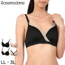 ローズマダム モールドカップ授乳ブラジャー LL・3L (ブラジャー ノンワイヤー マタニティ)