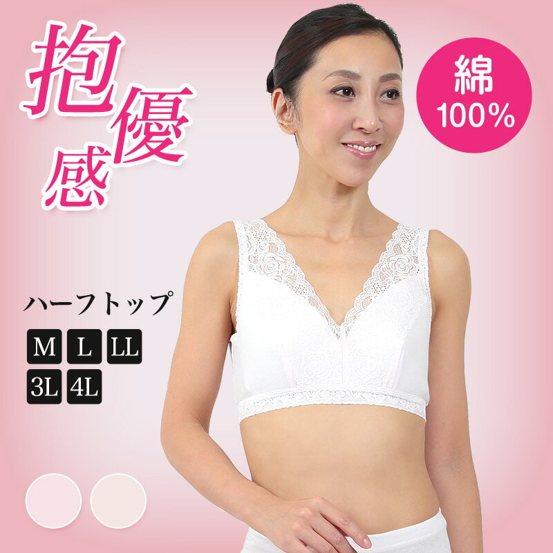 ノンワイヤーブラ 綿 M〜4L (ブラジャー ...の紹介画像2