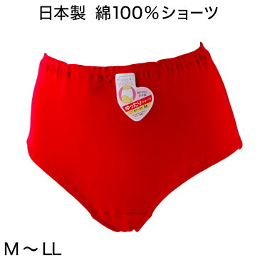 ショーツ 赤 綿100% ゆったり M〜LL (下着 綿 赤パン 赤ショーツ レディース パンツ インナー 天引きショーツ 日本製 赤色) (婦人肌着)【取寄せ】