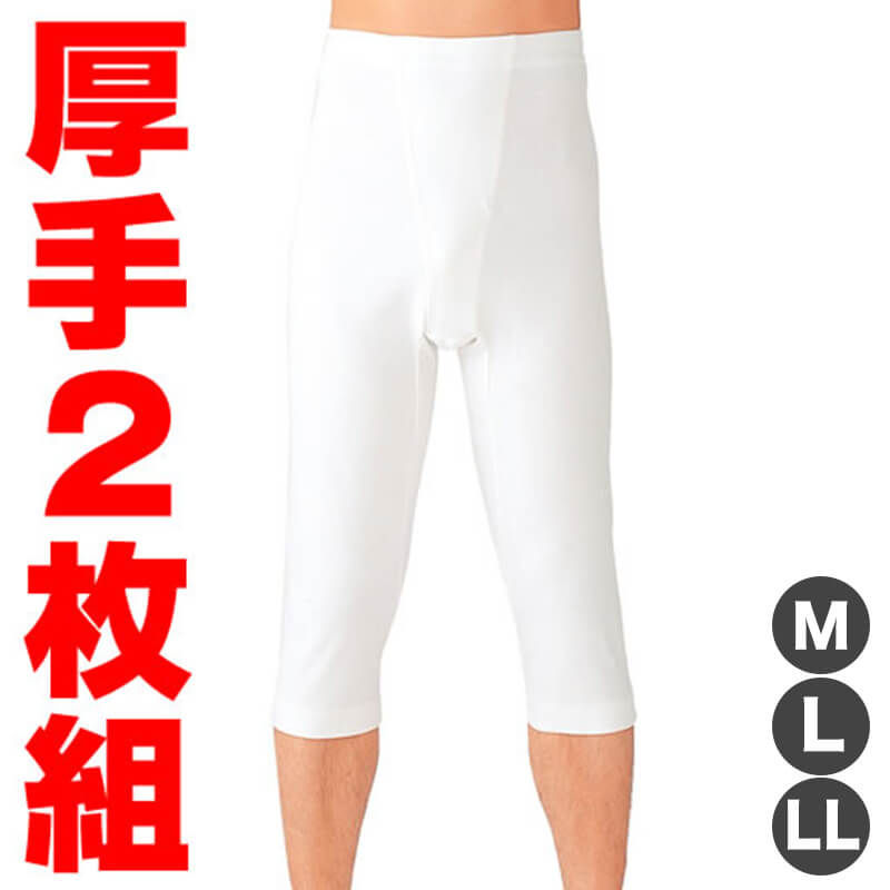 グンゼ あったかソフト スムース 半ズボン下 2枚組 M〜LL (GUNZE メンズ 男性 ステ...