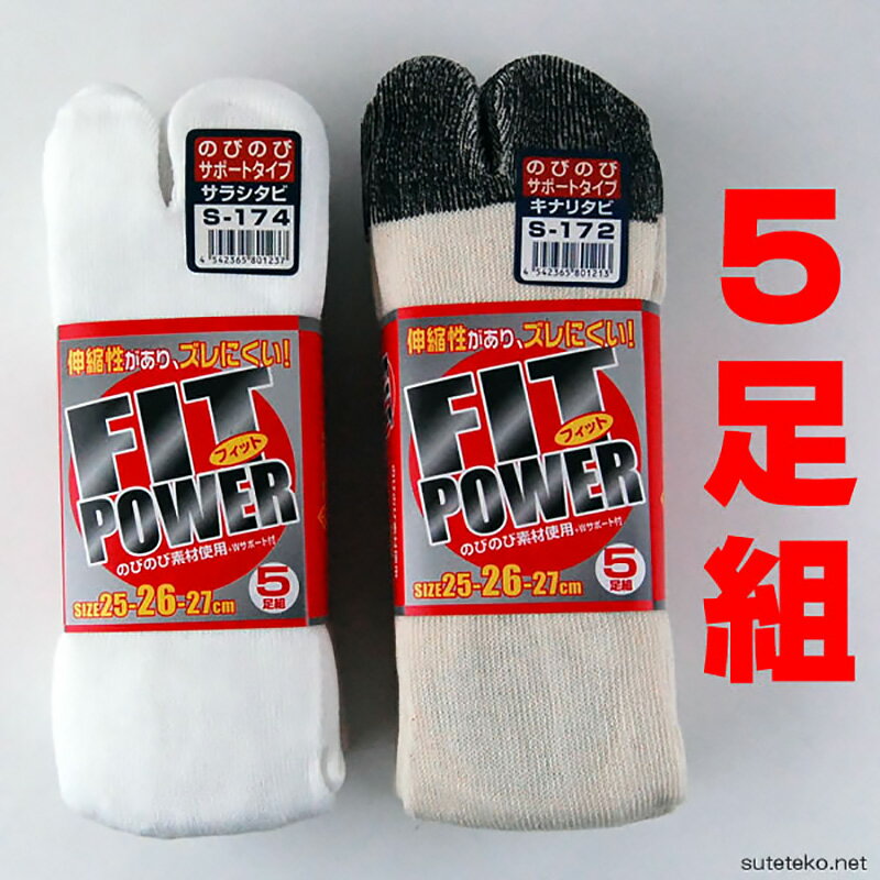 FITPOWER のびのびサポートタイプ先又軍...の紹介画像2