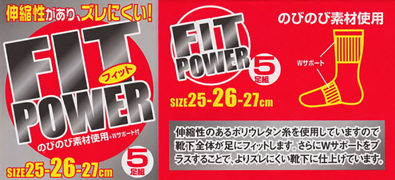 FITPOWER のびのびサポートタイプ先又軍...の紹介画像3