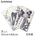 綿100% 日本手ぬぐい 5枚組 約34×82cm (日本製 国産 てぬぐい 豆絞り 豆しぼり まめしぼり 布巾 ふきん 台拭き ハンカチ ウォッシュタオル ハンドタオル ドット 点々 差し分け 和柄 セット 洗顔 お風呂 粗品)【取寄せ】