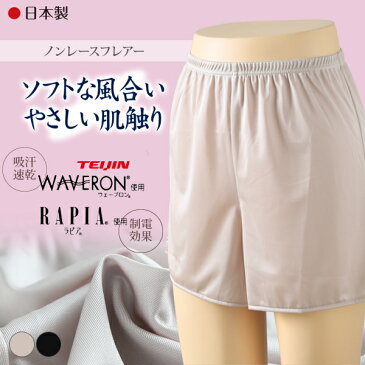 フレアパンツ M〜LL (ペチパンツ ペチコートパンツ タップパンツ キュロットパンツ ペチパン レディース インナー ランジェリー)