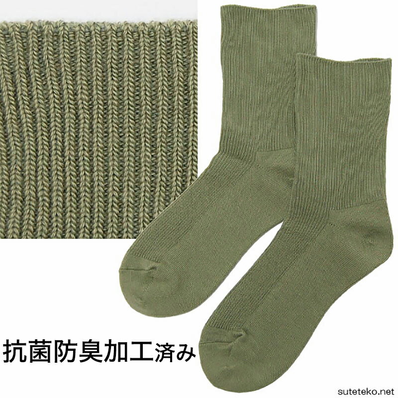 足元らくらく 綿混ゴムなしソックス 靴下 レデ...の紹介画像2
