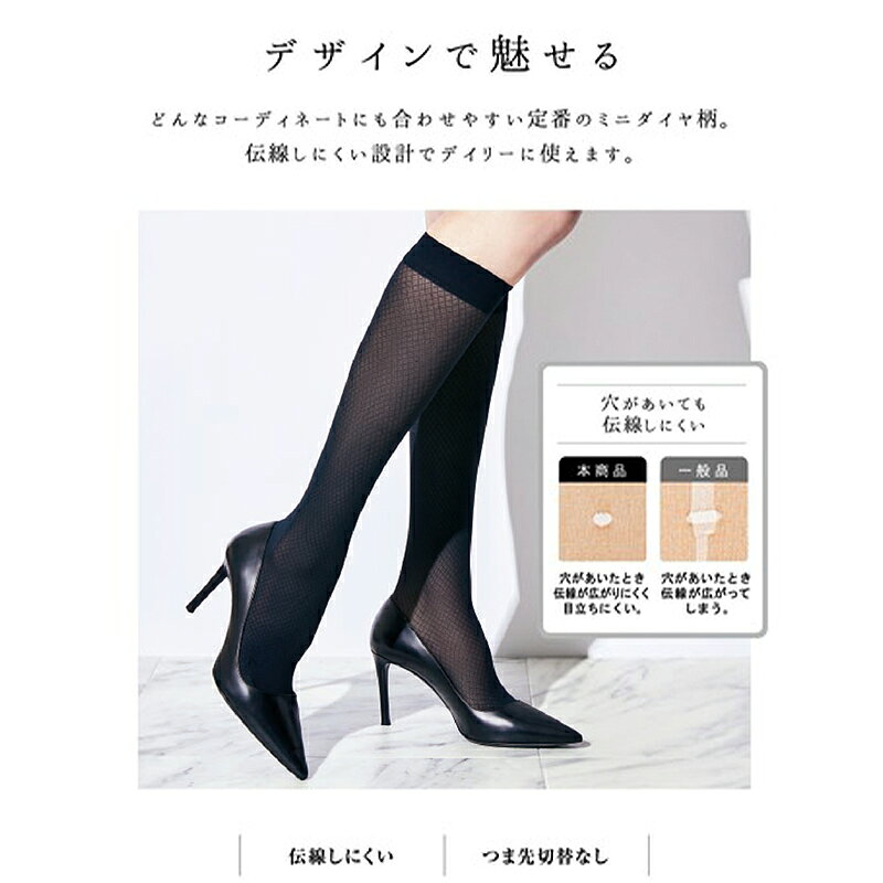 グンゼ トゥシェ ストッキング ひざ下 ミニダイヤ柄 伝線しにくい ショートストッ...