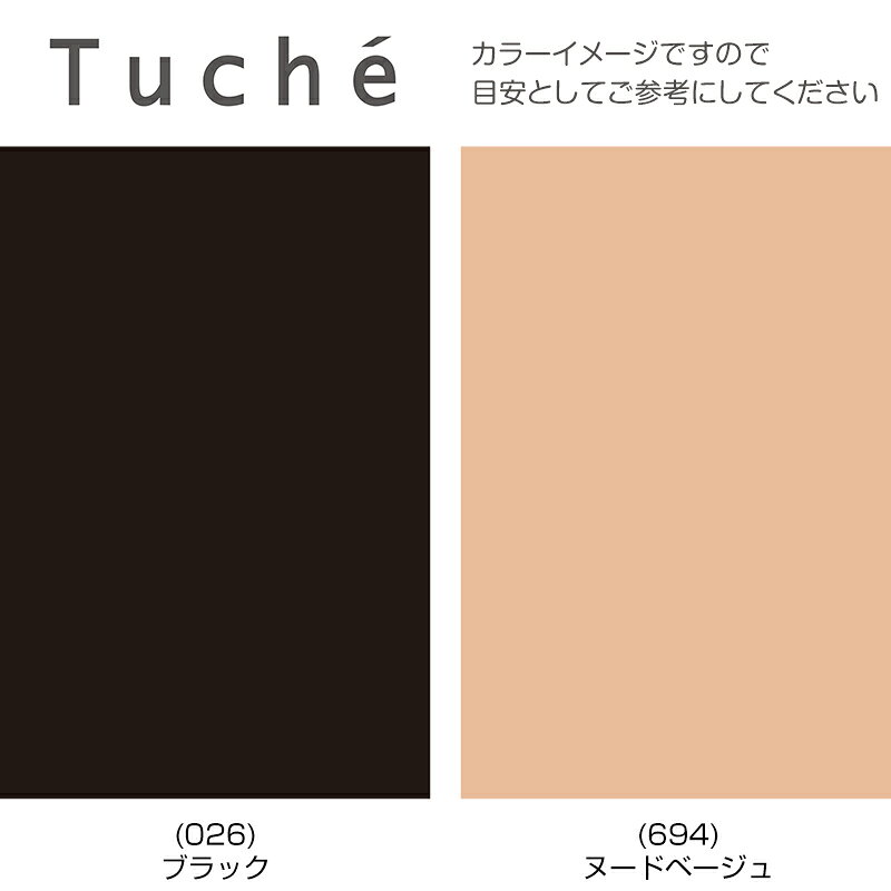 グンゼ トゥシェ ストッキング ひざ下 ミニダイヤ柄 伝線しにくい ショートストッ...