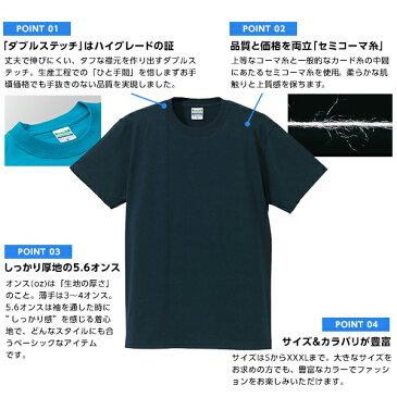 メンズ カラー 無地Tシャツ 大きいサイズ ユナイテッドアスレ XXL・XXXL (紳士 男性 男子 アウター 半袖)【取寄せ】