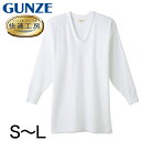 グンゼ 快適工房 紳士長袖U首シャツ S〜L (メンズ GUNZE 綿100% コットン100 男性 下着 肌着 インナー Uネック やわらか 日本製 S M L)(4)