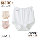 グンゼ 快適工房 婦人ズロース S～L (レディース GUNZE 綿100％ オーバーパンツ コットン パンツ 女性 下着 肌着 インナー やわらか 日本製 白 ベージュ S M L)