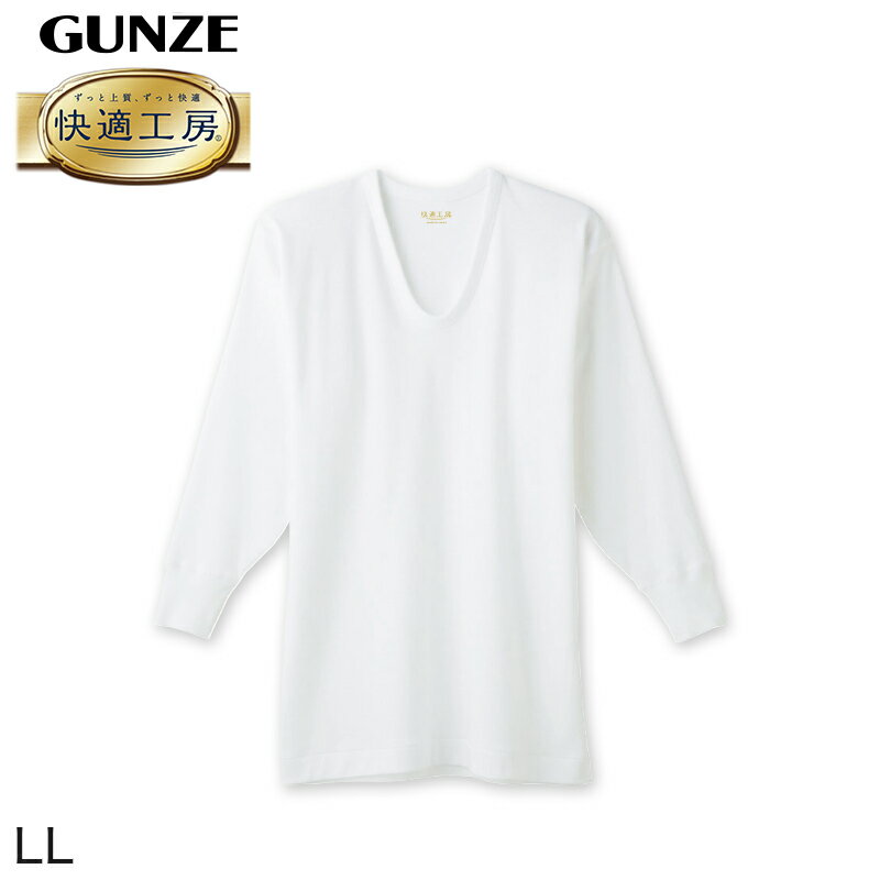 樂天商城 - グンゼ 快適工房 紳士8分袖U首シャツ LL (メンズ GUNZE 綿100％ コットン100 男性 下着 肌着 インナー Uネック やわらか 日本製 大きいサイズ)