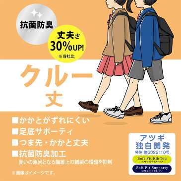 スクールソックス 無地 クルーソックス 2足組 16-18cm〜24-26cm (白 紺 ショート 靴下 黒 クルー丈 ソックス 女子 男子 通学 学生)