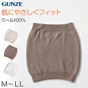 グンゼ 腹巻 ウール100% 二重 暖かい 冬用 腹巻き メンズ レディース M～LL GUNZE 愛情腹巻 はらまき ウール腹巻 秋 冷え対策 冷え性 防寒 防縮加工