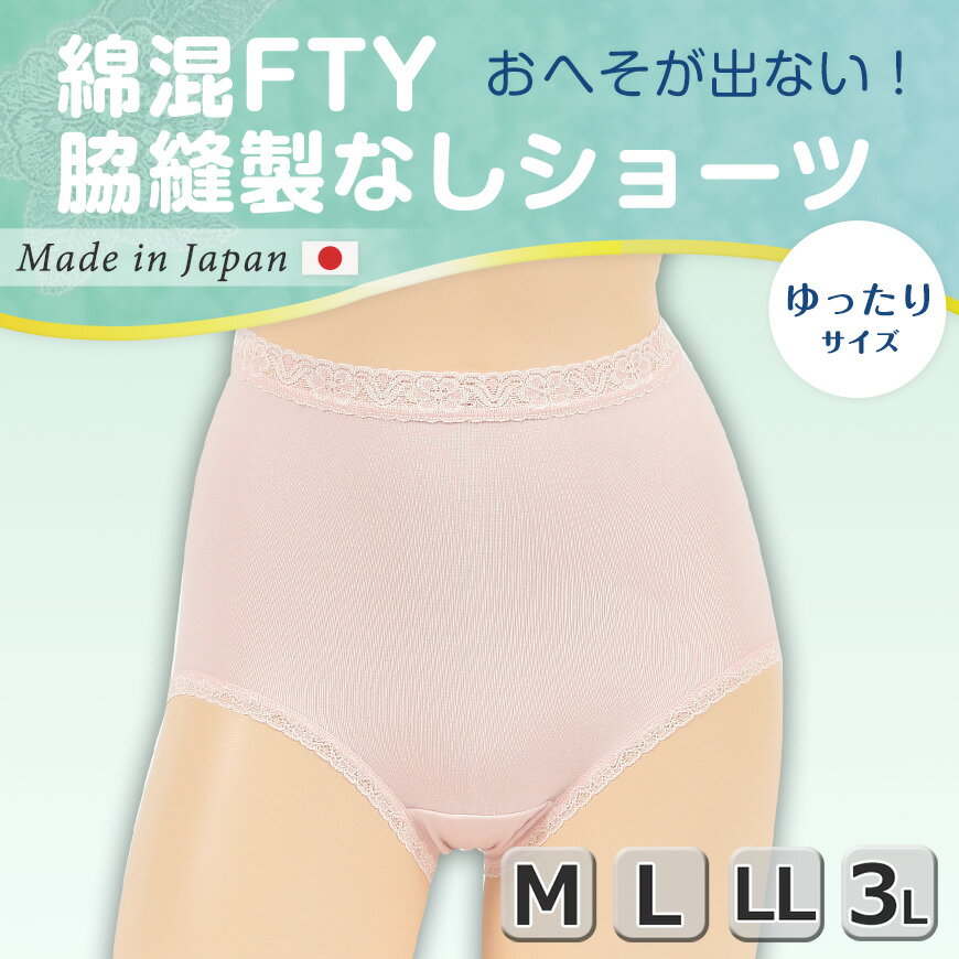 深ばき ショーツ 綿 レディース M L LL...の紹介画像2