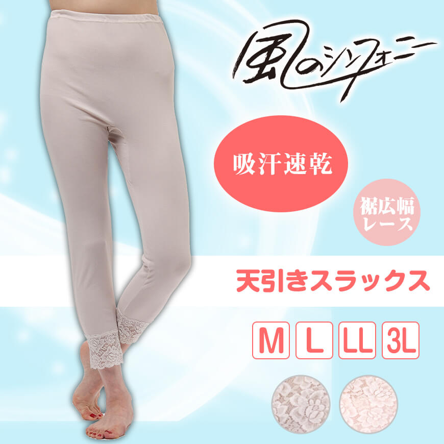 レディース スラックス下 下着 M〜3L ズボ...の紹介画像2