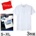 ヘインズ コットン Tシャツ 3枚組 XS～XL (下着 綿 メンズ tシャツ 肌着 半袖 クルーネック 丸首 インナー 男性 hanes SS LL ブルー 青)