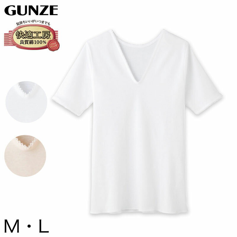 ���� ��Ŭ��˼ �ؿ� 5ʬµV�ͥå������ M��L (��ǥ����� ���꡼�ޡ� GUNZE ��100�� V�� ���� ���� ȩ�� ����ʡ� �� �١����� ���餫...