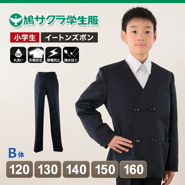 制服 ズボン 小学生 鳩サクラ 男子 120cmB〜160cmB (学生服 ハトサクラ ハトザクラ 男の子 ボーイズ 男児 低学年 小学生制服 中学生 小学校 中学校 120cmB 130cmB 140cmB 150cmB 160cmB) (送料無料)【取寄せ】