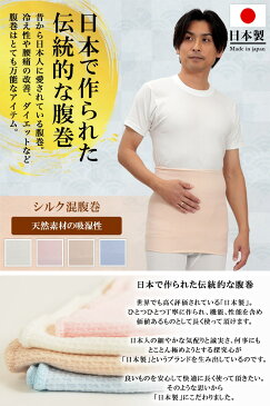 Suteteko メンズ 絹混腹巻 二重タイプ M〜LL (男性 腹巻き ハラマキ はらまき シルク 防寒グッズ あったかグッズ 寒さ対策 プレゼント 大きいサイズあり 冷え対策 冷え性 オールシーズン)