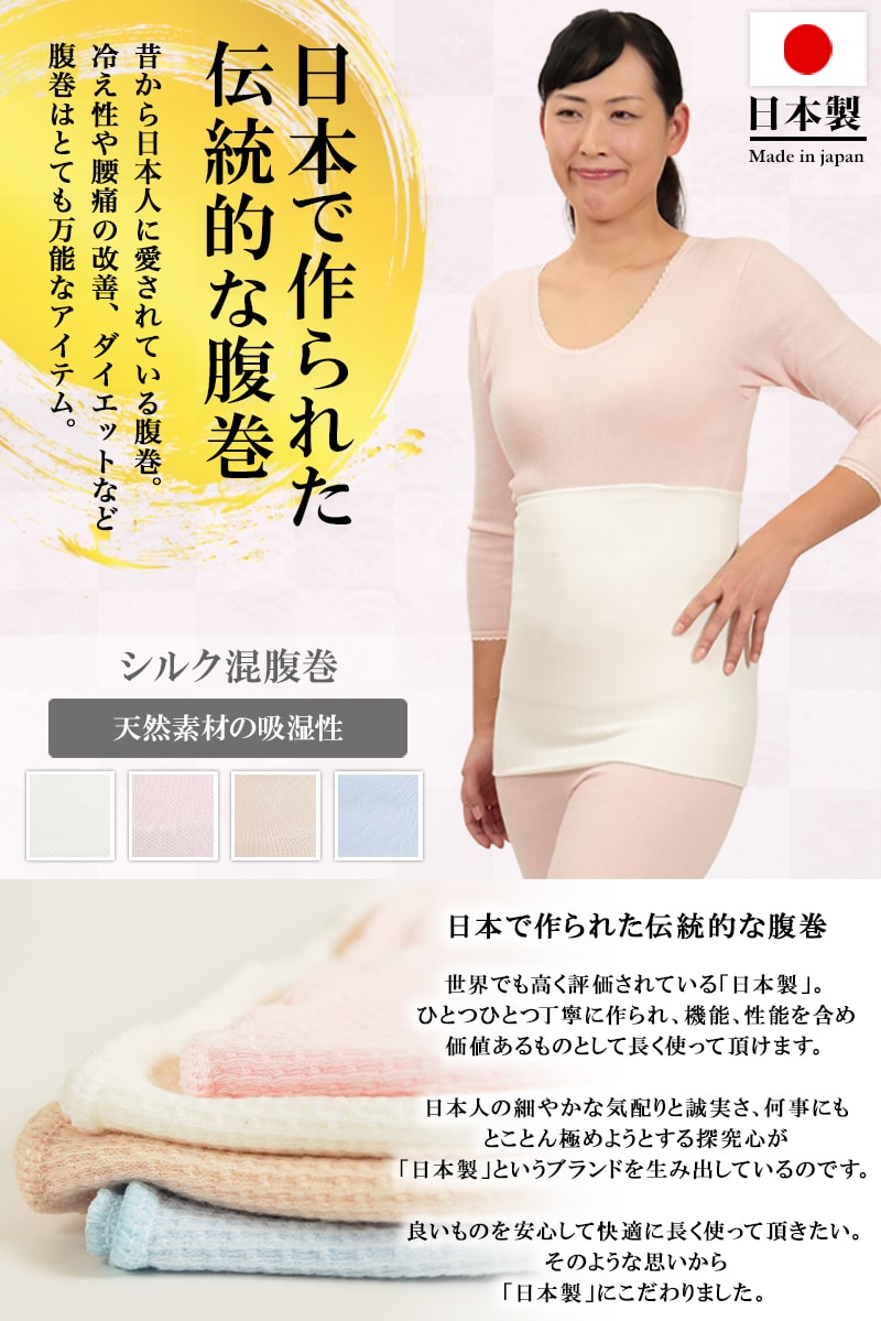 Suteteko レディース 絹混腹巻 二重タ...の紹介画像2