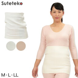 Suteteko レディース 純毛100% タイコ型腹巻 二重タイプ M～LL (女性 腹巻き ハラマキ はらまき 防寒グッズ あったかグッズ 寒さ対策)