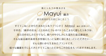 繭衣 シルク100％ ニットタンクトップ M〜LL (Mayui 絹 シルク レディース インナー 下着 タンクトップ 冷えとり)