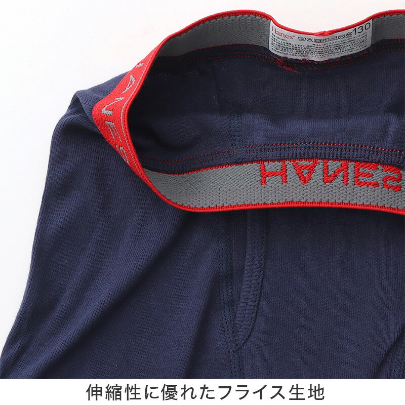 �إ��� �ܥ������ѥ�� ���å� ������ �� 2���� 130cm��160cm Hanes �ܥ������֥꡼�� �Ҷ� ���� ����ʡ� �ˤλ� 130 140 150 160