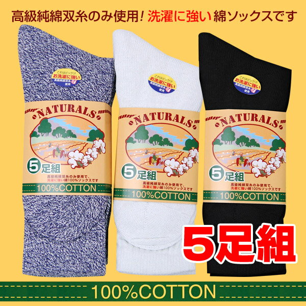 綿100% メンズ 靴下 軍足 先丸 5足組 ...の紹介画像2