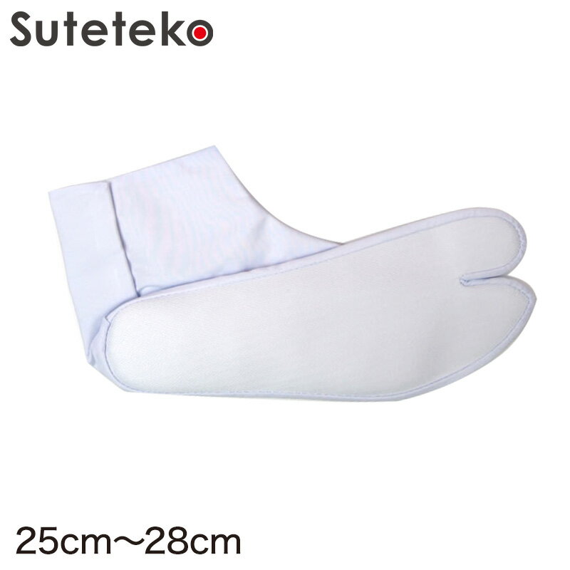 きねや足袋 テトロンブロード足袋 男性用 25cm〜28cm 足袋 白 メンズ 和装 着物 タビ 男性用