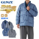 グンゼ 羽毛の暖かさ ダウン 紳士ジャケット M・L (GUNZE メンズ 男性 紳士 ナイトウエア ルームウェア 羽織 暖かい 防寒 冷えとり 冷え 肩こり ...
