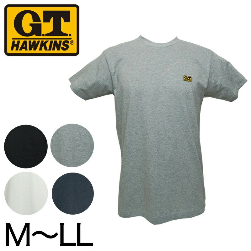 ◆G.T.HAWKINS グンゼ メンズ Tシャツの紹介GUNZE（グンゼ）のアウトドア派に人気のカジュアルブランド「G.T.HAWKINS（G.T.ホーキンス）」シリーズです。自然をテーマにベーシックでナチュラル感のあるカジュアルウェアが魅力です。このTシャツは、値段の割には着心地の良さや耐久性に優れています。綿100%の天竺生地だからやわらかい着心地で洗ってもヨレヨレになりにくいんです。天然素材の綿ですので、敏感肌や乾燥肌、アトピーなどの肌トラブルでお悩みに方にピッタリ。吸湿性・放湿性に優れており、素早く汗を吸湿して外に放出してくれるので、ムレずに快適。肌トラブルの原因の汗や乾燥を防いでサラサラ快適に過ごせます。合わせやすく、シンプルなデザインですので、お父さん（パパ）のような中高年の世代から、おじいちゃん（お爺ちゃん）のようなご高齢の世代まで幅広くご着用いただけるインナーウェアーです。インナーといえばこれ！！このように決めているお客様がいるくらい、愛好家がいるシャツです。自宅でのホームウェアーやリラックスウェアーとして。また、シャツの中に着る、アンダーウェアーとしても活躍しますのでヘビロテ間違えなしの肌着です。サイズはM、L、LLの3サイズ。メンズインナーとしてはもちろんですが、中学生や高校生の男子にもオススメ！さらに、胸部にロゴマークが入っているのですが、普通のTシャツは簡単で安いプリントのものが多いのですが、G.T.HAWKINSのシャツはあくまでも刺繍にこだわっているため当店でも取り扱うことに決めました。実際にG.T.HAWKINSファンの方も多く、まとめて買われるほど大人気のシャツです。品質が良くてお手ごろ価格のアウトドアでも活躍する文句なしの定番シリーズインナーです。◆G.T.HAWKINS グンゼ メンズ Tシャツの詳細商品名G.T.HAWKINS グンゼ メンズ Tシャツ対象者メンズ(男性・紳士)サイズM(身長:165-175cm/胸囲:88-96cm/身丈:71cm)L(身長:175-185cm/胸囲:96-104cm/身丈:74cm)LL(身長:175-185cm/胸囲:104-112cm/身丈:77cm)カラー(03)ホワイト(97)ブラック(NG)グレー杢(64)ネービーブルー素材・加工綿100% (天竺)生産国日本企画海外製関連キーワードGUNZ G.T.HAWINS GTホーキンス しまむらや西松屋、あかのれん、丸高衣料ファンにおすすめ m-ss-cr HK2113Bグンゼ 綿100% Tシャツこの商品を買った人はこんな商品も買っています◆おすすめのカテゴリ GUNZE（グンゼ）のアウトドア派に人気のカジュアルブランド「G.T.HAWKINS（G.T.ホーキンス）」シリーズです。自然をテーマにベーシックでナチュラル感のあるカジュアルウェアが魅力です。このTシャツは、値段の割には着心地の良さや耐久性に優れています。綿100%の天竺生地だからやわらかい着心地で洗ってもヨレヨレになりにくいんです。天然素材の綿ですので、敏感肌や乾燥肌、アトピーなどの肌トラブルでお悩みに方にピッタリ。吸湿性・放湿性に優れており、素早く汗を吸湿して外に放出してくれるので、ムレずに快適。肌トラブルの原因の汗や乾燥を防いでサラサラ快適に過ごせます。合わせやすく、シンプルなデザインですので、お父さん（パパ）のような中高年の世代から、おじいちゃん（お爺ちゃん）のようなご高齢の世代まで幅広くご着用いただけるインナーウェアーです。インナーといえばこれ！！このように決めているお客様がいるくらい、愛好家がいるシャツです。自宅でのホームウェアーやリラックスウェアーとして。また、シャツの中に着る、アンダーウェアーとしても活躍しますのでヘビロテ間違えなしの肌着です。サイズはM、L、LLの3サイズ。メンズインナーとしてはもちろんですが、中学生や高校生の男子にもオススメ！さらに、胸部にロゴマークが入っているのですが、普通のTシャツは簡単で安いプリントのものが多いのですが、G.T.HAWKINSのシャツはあくまでも刺繍にこだわっているため当店でも取り扱うことに決めました。実際にG.T.HAWKINSファンの方も多く、まとめて買われるほど大人気のシャツです。品質が良くてお手ごろ価格のアウトドアでも活躍する文句なしの定番シリーズインナーです。