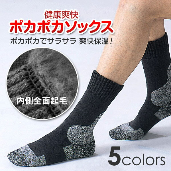ワシオ 健康爽快 ポカポカソックス 発熱 靴下...の紹介画像2