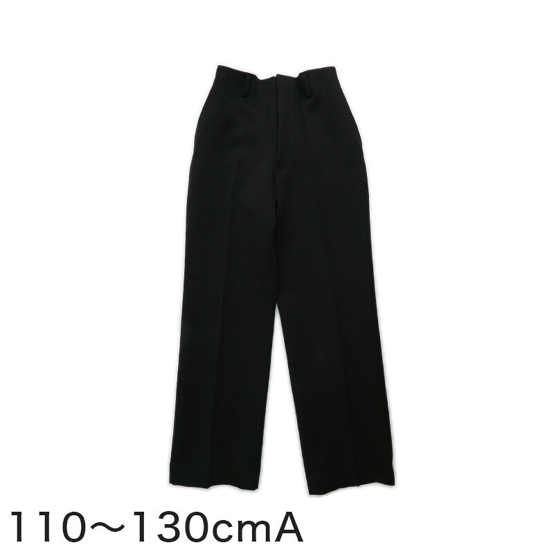 学生服 男子小学生 折衿学生服用長ズボン 110cmA〜130cmA ( 丸洗いOK) (送料無料)【在庫限り】