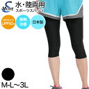 スパッツ 7分丈 スポーツ インナー M-L〜5L (レギンス 大きいサイズ 3l レディース アンダーパンツ 黒 ジュニア)