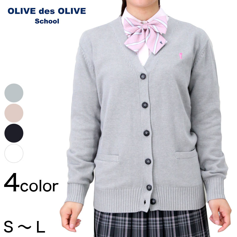 OLIVE des OLIVE school コットンニット ラグラン袖カーディガン S〜L (レディース スクール カーディガン) (送料無料)