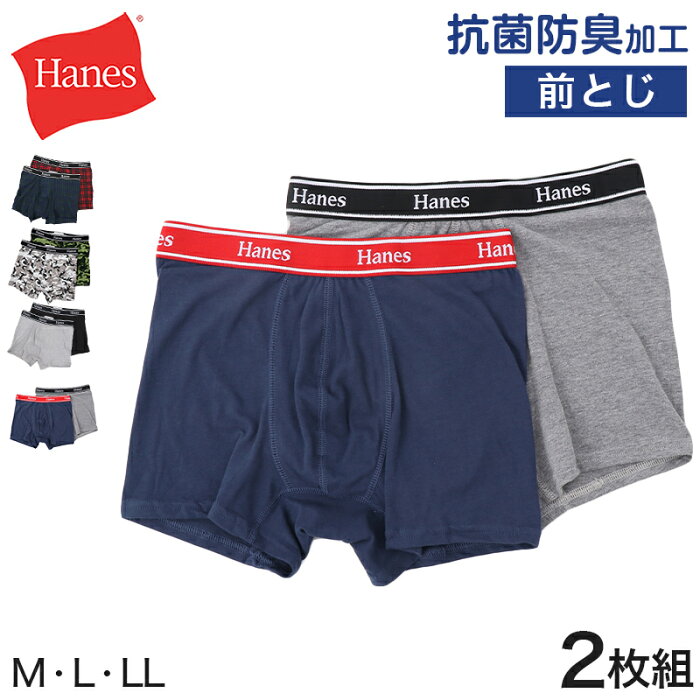 ヘインズ コットンストレッチ ボクサーブリーフ 前閉じ 2枚組 M〜LL (Hanes メンズ ボクサーパンツ 大きい インナー 下着)