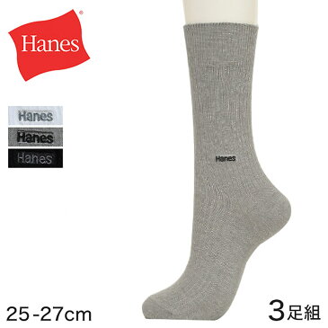 ヘインズ メンズ ノンパイル フルレングスソックス 3足組 25-27cm (Hanes ソックス 靴下 男 セット まとめ買い 綿 クルーソックス)