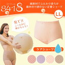 エトワール 841 ショーツ レディース LL (産後ママ 綿 コットン 下着 パンツ 日本製 敏感肌 伸縮性 女性 産後ケア 尿モレ 鹿の子編み LL) 2