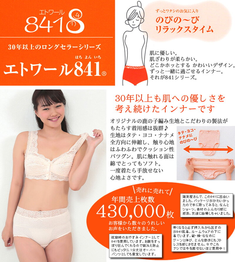エトワール841 ショーツ 一分丈 レディース 綿 深履き 締め付けない M・L 女性 下...