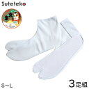 足袋 白 5枚コハゼ 婦人用 3足組 S〜L (東レ ナイロン たび 3足セット 和装小物 着物 着付け 礼装 冠婚葬祭 結婚式 留袖 成人式 振袖 舞踊 踊り...