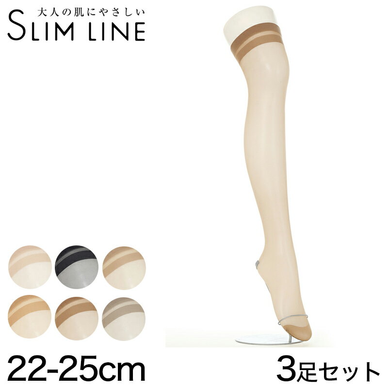 アツギ スリムライン ひざ上丈 クチゴムゆったり ストッキング 3足セット 22-25cm (レディース 婦人 女性 ひざ上 ニーハイ ベージュ 黒 しめつけない ゆったり)【取寄せ】