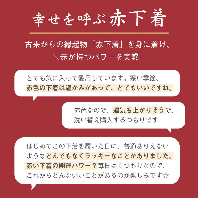 赤下着 レディース レース付きズロース M L...の紹介画像2