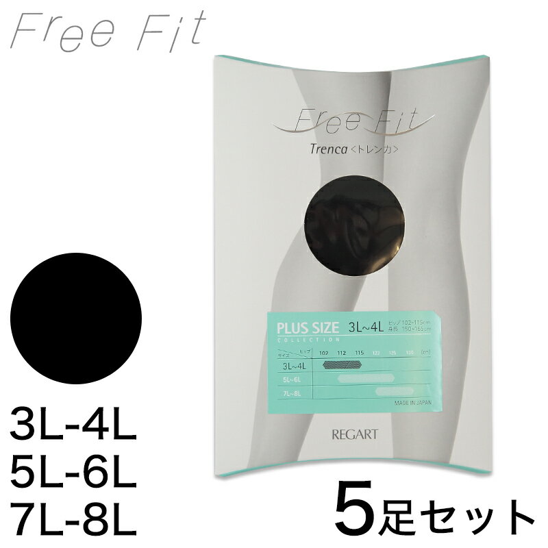 ◆[5足セット]Free Fit ゆったりトレンカの紹介マチがないのにゆったりはける、FreeFitシリーズのゆったりトレンカです♪独自のマチなし設計でゴロツキ感がなく、伸縮性に優れ快適にフィットします。もちろん気になるニオイへの対策や、静電気防止加工もしっかり備わっています。とっても機能的なトレンカ☆ぜひお試し下さい。こちらの商品は大変オトクな5足セットです。まとめ買いにおすすめです。※Free Fit(フリーフィット)は日本製(MADE IN JAPAN)です。◆[5足セット]Free Fit ゆったりトレンカの詳細商品名[5足セット]Free Fit ゆったりトレンカ対象者レディーズサイズ3L-4L(身長:150-165cm/ヒップ:102-115cm)5L-6L(身長:150-165cm/ヒップ:112-125cm)7L-8L(身長:150-165cm/ヒップ:122-135cm)カラー(101)ブラック素材・加工ナイロン/ポリウレタン足首フィット加工/抗菌防臭加工/静電防止加工/吸汗加工/マチがないのにゆったりはける超のびのび設計濃い色キープ(太もも透けにくい)生産国日本製(MADE IN JAPAN)関連キーワードゆったりサイズ/マチなしタイプ/日本製/トレンカ/大きいサイズ/静電防止/透けにくい/吸汗ffit03-s l-tre FFR-101Free Fit ゆったりトレンカ　5足セットこの商品を買った人はこんな商品も買っています◆おすすめのカテゴリ マチがないのにゆったりはける、FreeFitシリーズのゆったりトレンカです♪独自のマチなし設計でゴロツキ感がなく、伸縮性に優れ快適にフィットします。もちろん気になるニオイへの対策や、静電気防止加工もしっかり備わっています。とっても機能的なトレンカ☆ぜひお試し下さい。こちらの商品は大変オトクな5足セットです。まとめ買いにおすすめです。※Free Fit(フリーフィット)は日本製(MADE IN JAPAN)です。