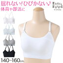 【楽天1位】キッズ ハーフトップ ジュニア パッド付き 綿 140~160cm ジュニアブラ 子供 下着 女の子 小学生 中学生 女子 ブラジャー カップ付き 140 150 160