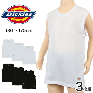 ディッキーズ 男児 スリーブレス 3枚組 130cm〜170cm (Dickies キッズ 子供用 男の子 男子 ボーイズ 子ども メンズ 綿混 下着 肌着 アンダーウェア インナー シャツ ノースリーブ 袖なし タンクトップ ランニング 無地 白 黒)