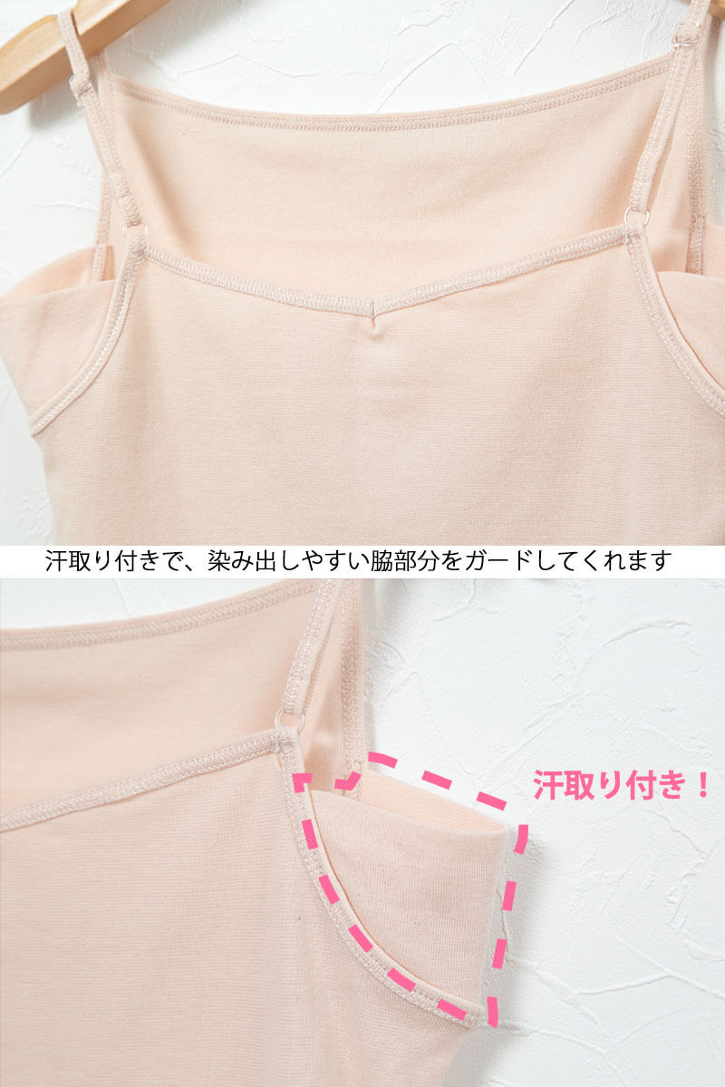 キャミソール 汗取り インナー レディース 綿 薄手 脇汗 2枚組 S〜LL 汗染み 汗じ...
